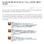 ◆독도 <b>망언</b>한 일본개그맨에게 트윗보내요◆