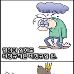 '저녁이 있는 삶, 손학규 후보 <b>정책</b> 쉽게보기2'