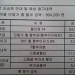 <b>tm</b> 전화 갤3 핸드폰에 낚인후기....;;;;;;