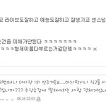 비스트팬 <b>난독증</b>있나밬ㅋㅋ[사진有]