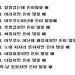 여자가 반하는 <b>남자</b> <b>순위</b>