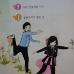 ★★★★★국어 교과서 흔남 흔<b>녀</b>→훈남 <b>훈녀</b> 만들기★★★★★