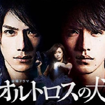 초능력자들이 등장하는 스릴 넘치는 일드 추천!!