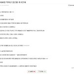 <b>피씨</b>방 먹튀년 잡은썰 후기[펌]