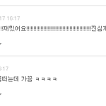 너네 <b>비듬</b>떼서 냄세맡는거 더럽다고 반대햇지?