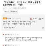 '안녕하세요' 에 나온 <b>남동생</b> 스킨쉽 <b>누나</b>