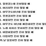 여자가 반하는 <b>남자</b> <b>순위</b>