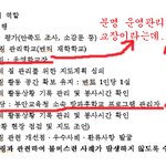 대학생이라고 깔보고 무시하는 교육청, 어떻게 해야할까요?