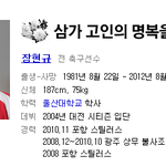 故장현규, 삼가 고인의 <b>명복</b>을 빕니다.