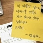 흔한 부모님의 <b>센스</b> &amp; 실수 모음