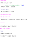 사진有) 실시간채팅 일본인이 위안부욕하고ㅈㄹ난리났음