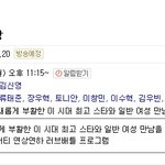 ★★+빡침주의)엠비씨예능'반지의<b>제왕</b>'★★