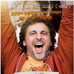 맨인블랙3을 날려버린 대박 코미디 영화