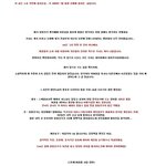 동방신기 <b>예언</b>글