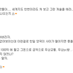 이런새끼들이 <b>한국땅</b>에 산다는게 수치다