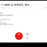 ㅋㅋ버<b>미님</b> 좋다고 한사람 어디갓어?ㅋㅋㅋ