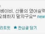 ▶▶<b>산들</b>영어실력◀◀