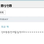 뚱뚱한게죄임ㅋㅋㅋㅋㅋㅋㅋㅋ?난죽어야되네 ㅅㅂ