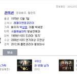 <b>티아라</b> 사건의 또다른 피해자