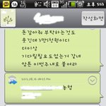 ※빡침주의※"내돈빌려주고 <b>이런소리</b> 들어야함??"