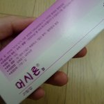계획적 임신을 위한 머시론 <b>피임</b>중!