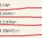 나도 모르게 소액결제 조심하세요!!