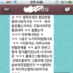 완전 어이 상실 아르바이트 해고 ㅠㅠㅠㅠㅠㅠㅠㅠㅠㅠㅠㅠ