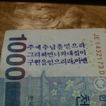 불신지옥 없어졌다 싶더니만, 이젠... <b>지폐</b>로 ?