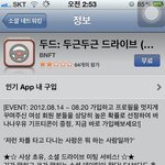 가만 있어도 여자들이 <b>작업</b>들어오는 어플소개