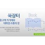 너무잘생긴 슈스케4 로이킴 아빠회사가 여기라네요