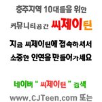 ★★★충주사는사람들 다모여봐요★★★