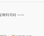 ●얘들아 나도 <b>베</b><b>플</b>먹었어 !!●