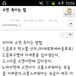 티아라 왕따설 해명 모음