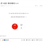 <b>참새</b>디오 게이였냐?