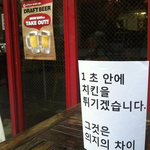 <b>치킨집</b> 사장님의 의지 ㅋㅋㅋㅋㅋ