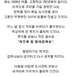 도서관에서 <b>열공</b>을 하다 누가 지우개를 빌려달라고 하는데...