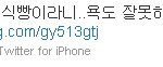 기성용선수의 <b>망언</b>甲