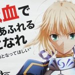 흔한 열도의 헌혈 .jpg