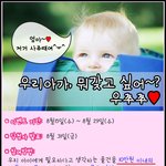☆★갖고싶은거 많은데 ㅠㅠ 떼쟁이 아이들! 이렇게 하는게 좋은거...