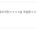 혼자 뷔페다녀온 중학생 후기의후기의후기 (베플 모공님 만난 후기...