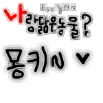 esc<b>놀이</b>:나랑 닮은 동물?
