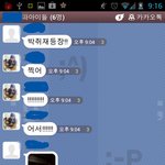 ★★★★★★저희 아파트에 <b>박쥐</b>가 나타났어요★★★★★★★