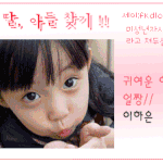 esc놀이:나의 아들,딸 <b>찾기</b>