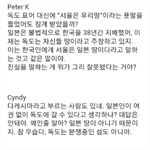 ★★박종우 선수 사건이후 <b>소수</b>의 외국인들 반응★★
