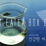 와, 이런 박스는 사무실에 놓고 활용하면 진짜 좋을 것 같네요