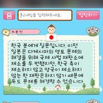 사진有)일본학생과 <b>독도</b>문제에 대해 짧게 얘기해봤어요!