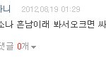 (추가)전라북도에서 택시기사를 하고있는 25살 남자입니다~