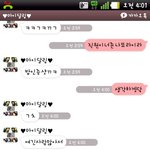 사진有느님)친구님께서 술먹고보낸 깨알같은카톡