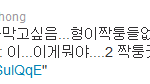 헐ㅋㅋ이홍기가 <b>짝퉁</b> 없애달래 ㅋㅋㅋ