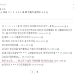 비스트팬들 진짜못되쳐먹었구나..